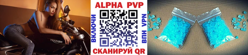 A-PVP кристаллы  купить закладку  ОМГ ОМГ сайт  Рошаль 