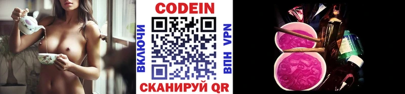 Кодеиновый сироп Lean напиток Lean (лин)  Рошаль 
