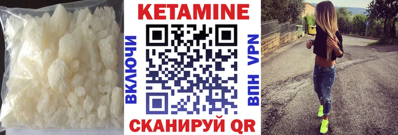 Кетамин ketamine  Рошаль 