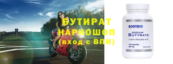 бутират Володарск