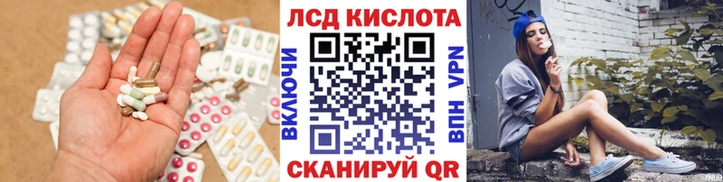 LSD-25 экстази ecstasy  mega вход  Рошаль  хочу  
