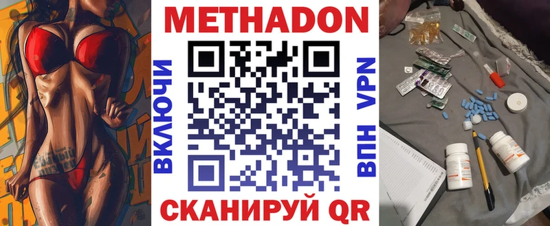 МЕТАДОН мёд  где можно купить наркотик  Рошаль 